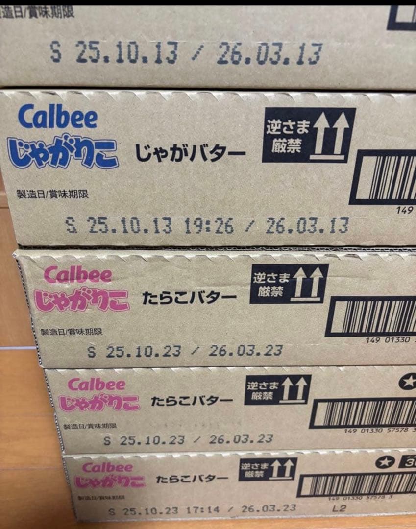 じゃがりこチーズ、じゃがバター、細いサラダ、たらこバター