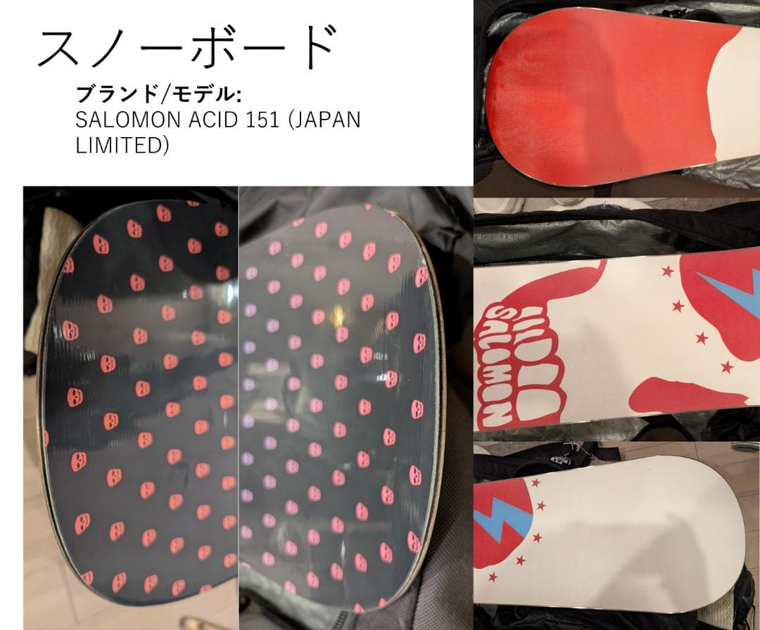 【151/26cm】サロモン×MADBUNNY 限定ACID豪華フルセット