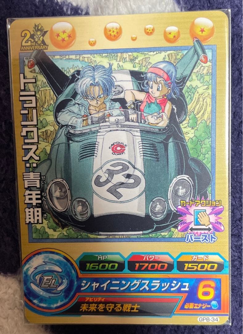 ドラゴンボールヒーローズ　トランクス青年期