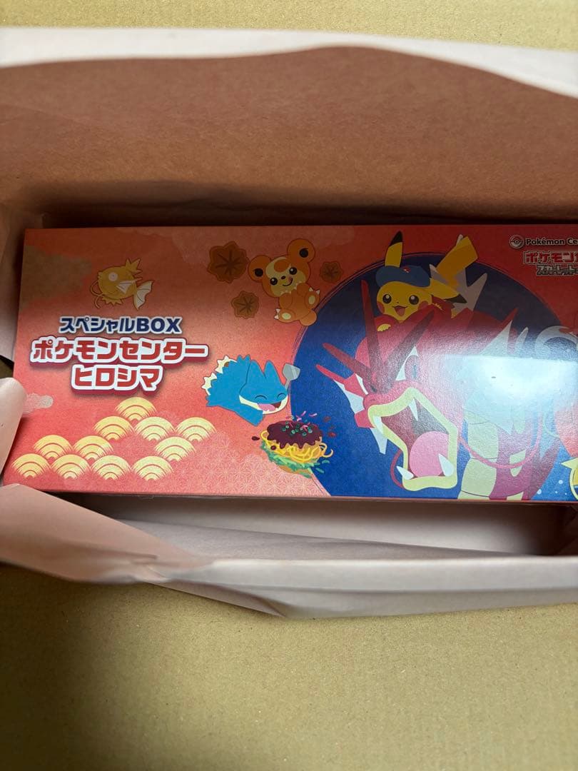 ポケモンセンタースペシャルBOX ヒロシマ 新品未開封品 ポケカ