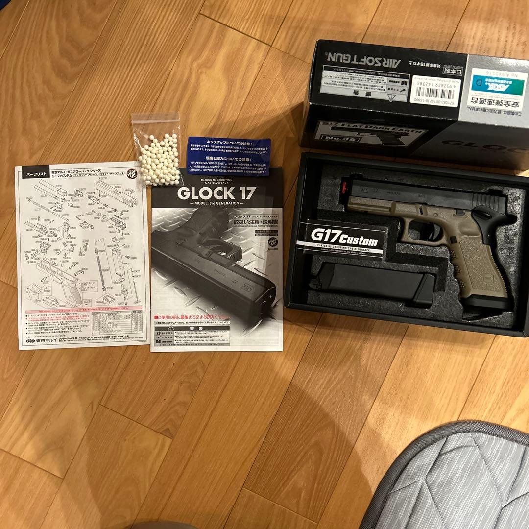 東京マルイGLOCK 17 フラットダークアース(訳あり)