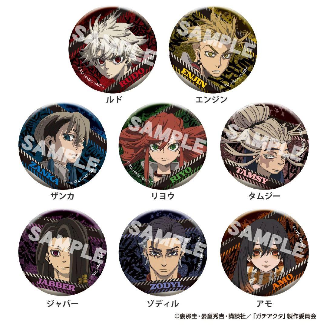 ガチアクタ メタリック缶バッジ 全8種