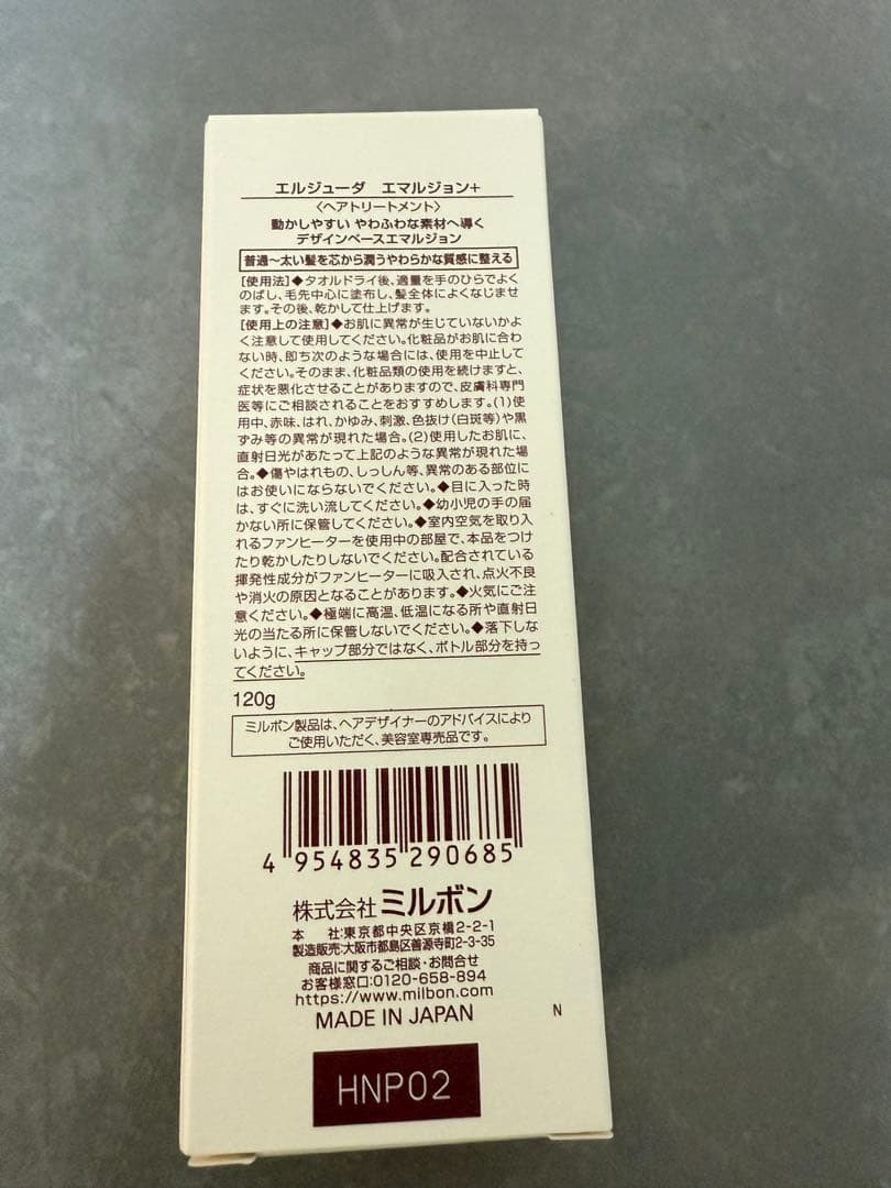 ミルボン ディーセス エルジューダ エマルジョン+(プラス) 120g 14本