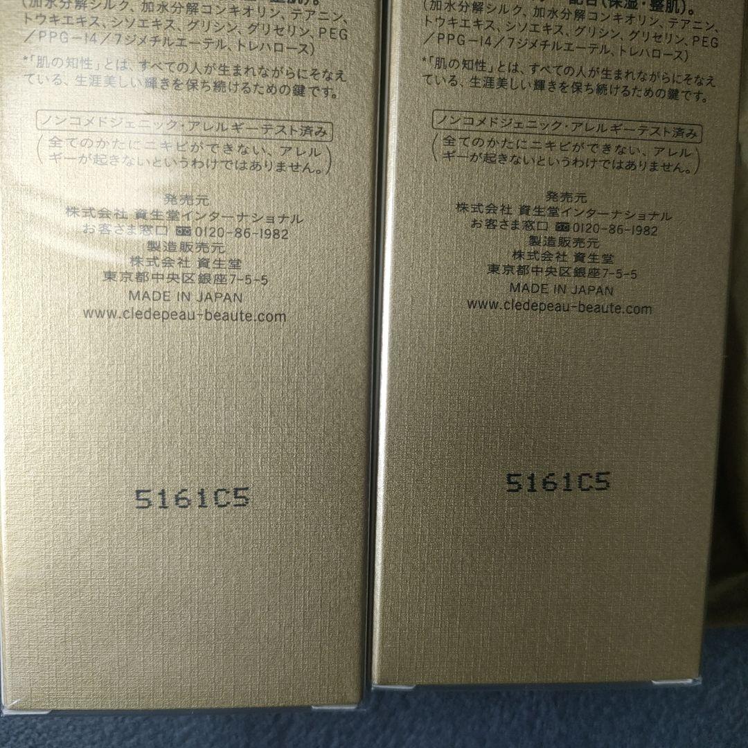 クレ・ド・ポーボーテ ムースネトワイアントAn 洗顔フォーム140g　2個セット