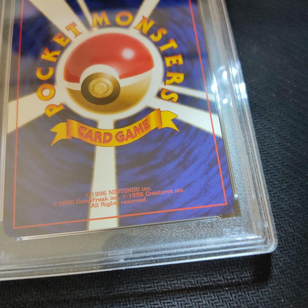 ひかるライチュウ　PSA8