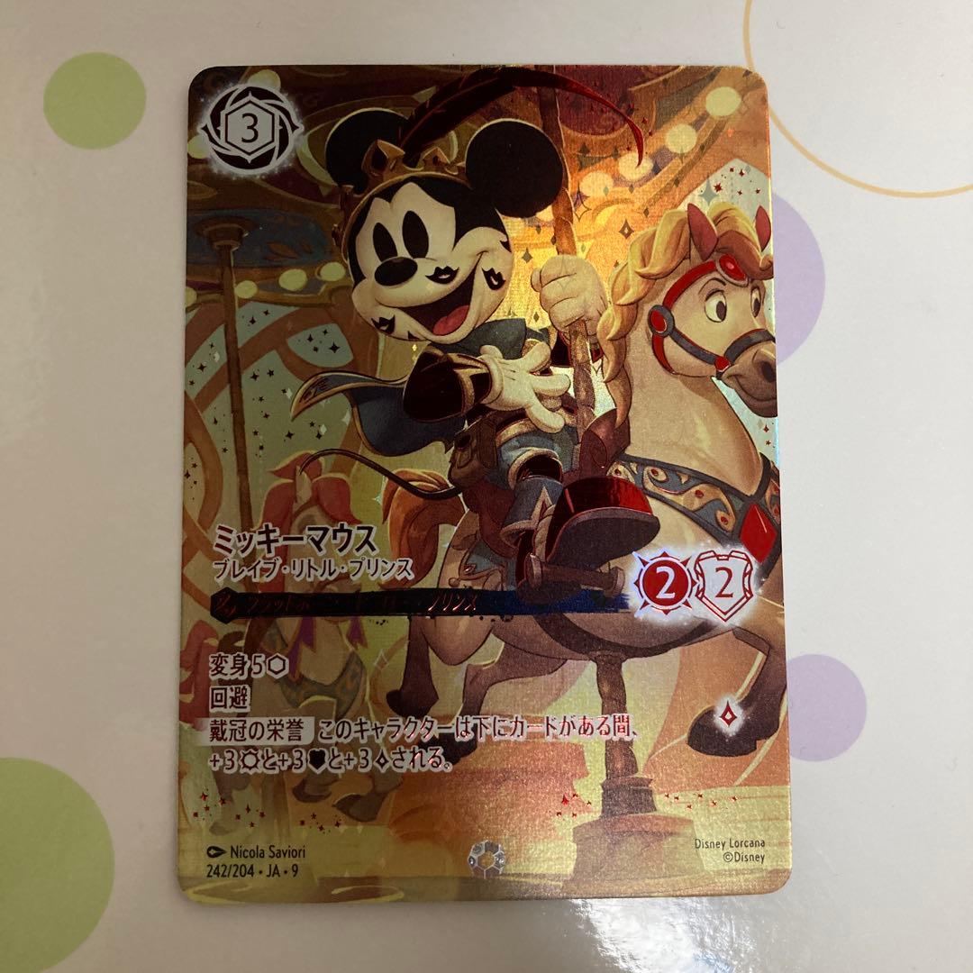 ミッキーマウス　ブレイブリトルプリンス