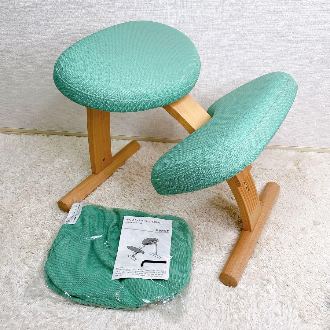 バランスイージー Balans Easy ライトグリーン カバーと六角レンチ付き