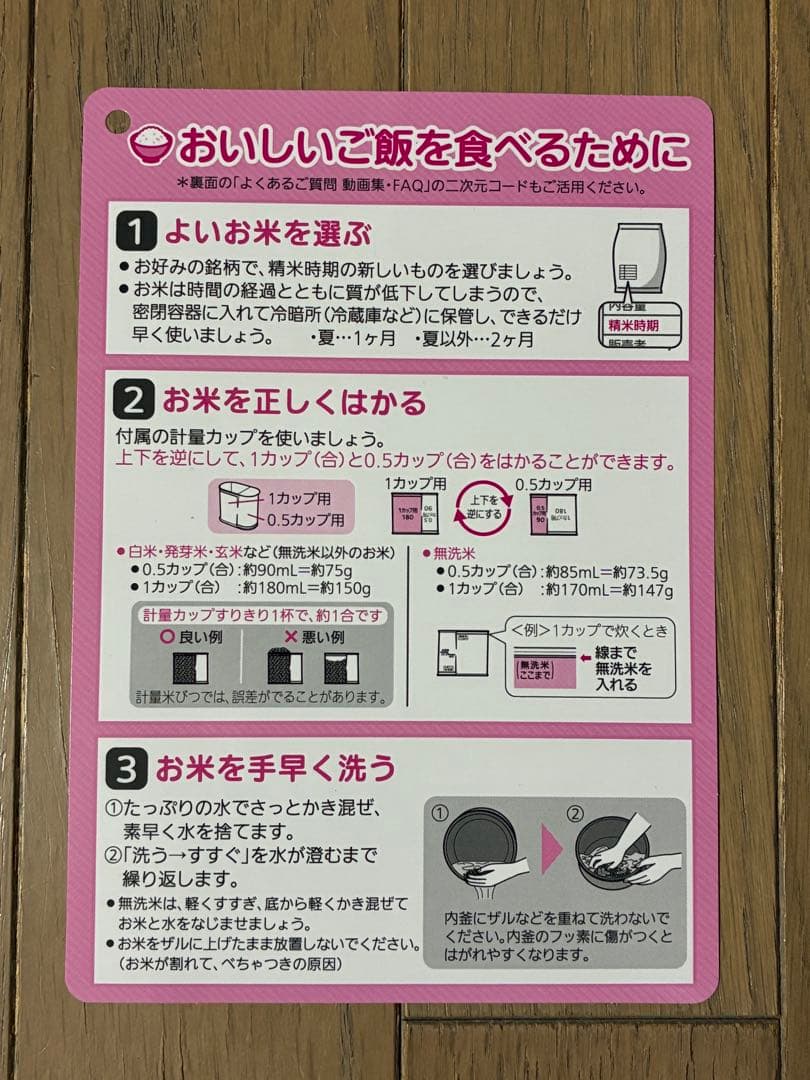 大ちゃんさま専用MITSUBISHI 三菱 IH炊飯器24年製 NJ-E10FJ
