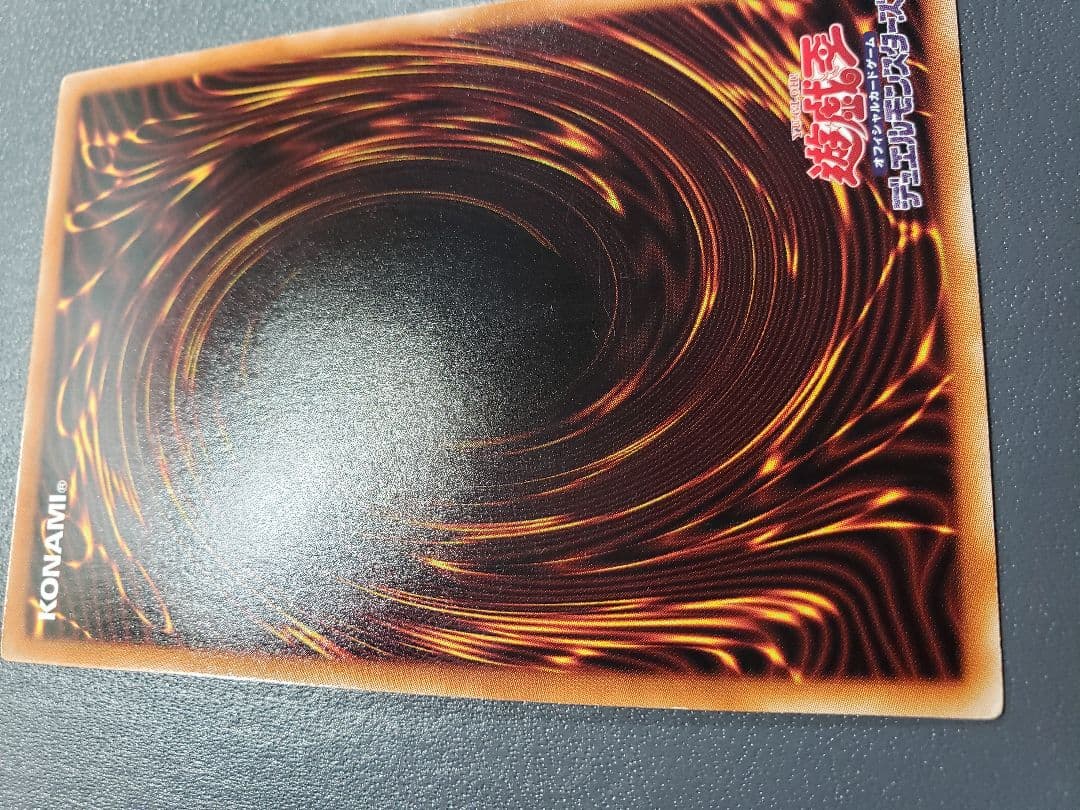 遊戯王 氷結界の龍 トリシューラ