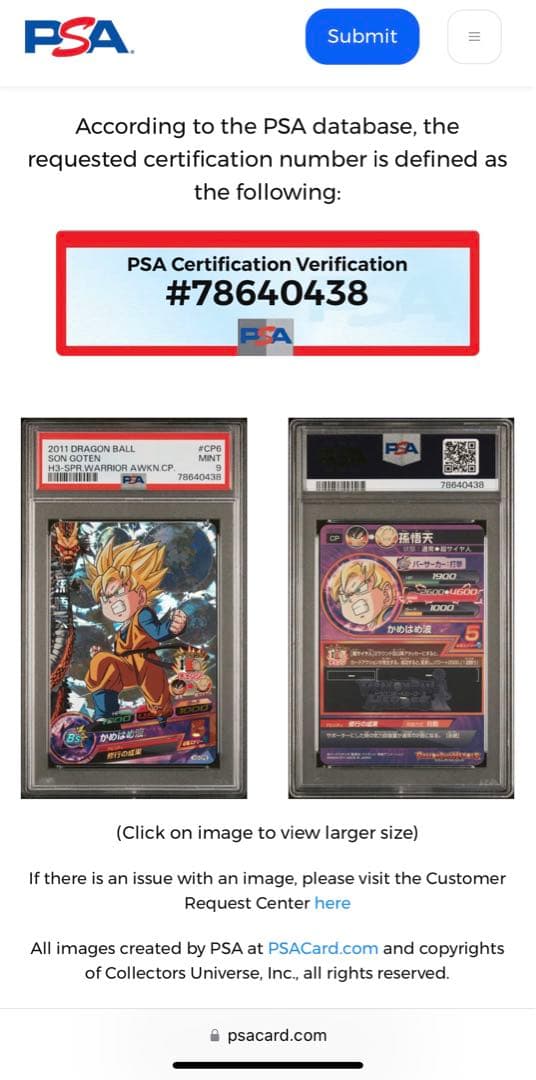 世界2枚 PSA9 ドラゴンボールヒーローズ 孫悟天 旧弾 トレカ バンダイ