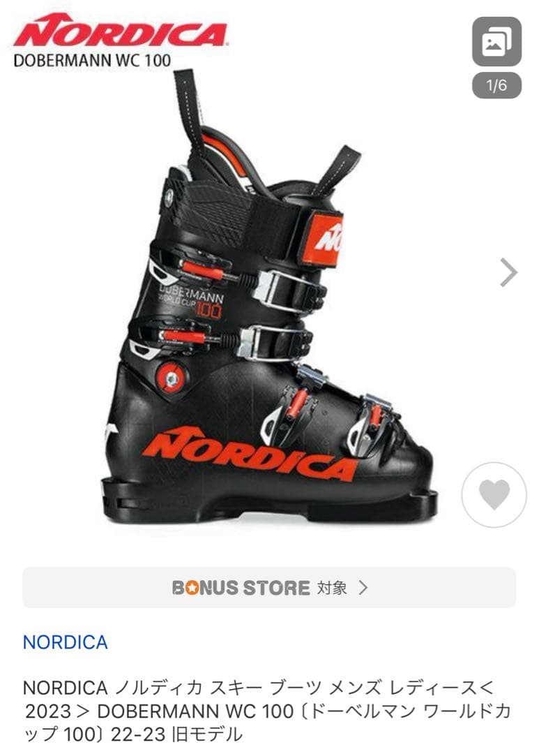 ノルディカ　NORDICA ドーベルマンWC ブーツ 23cm
