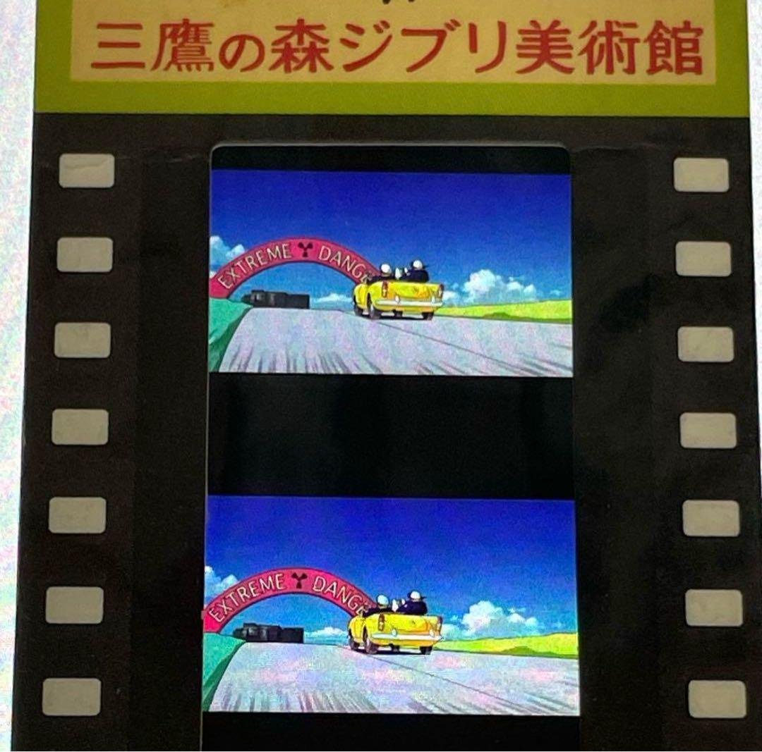 三鷹の森ジブリ美術館　入場券　On Your Mark