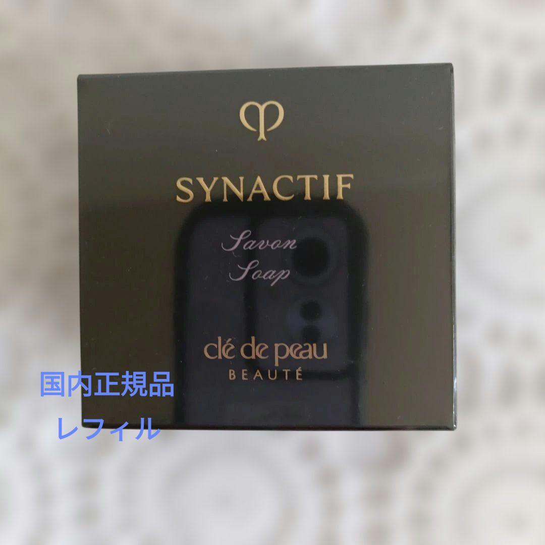 クレドポー ボーテ シナクティフ サボンn レフィル100g新品未開封