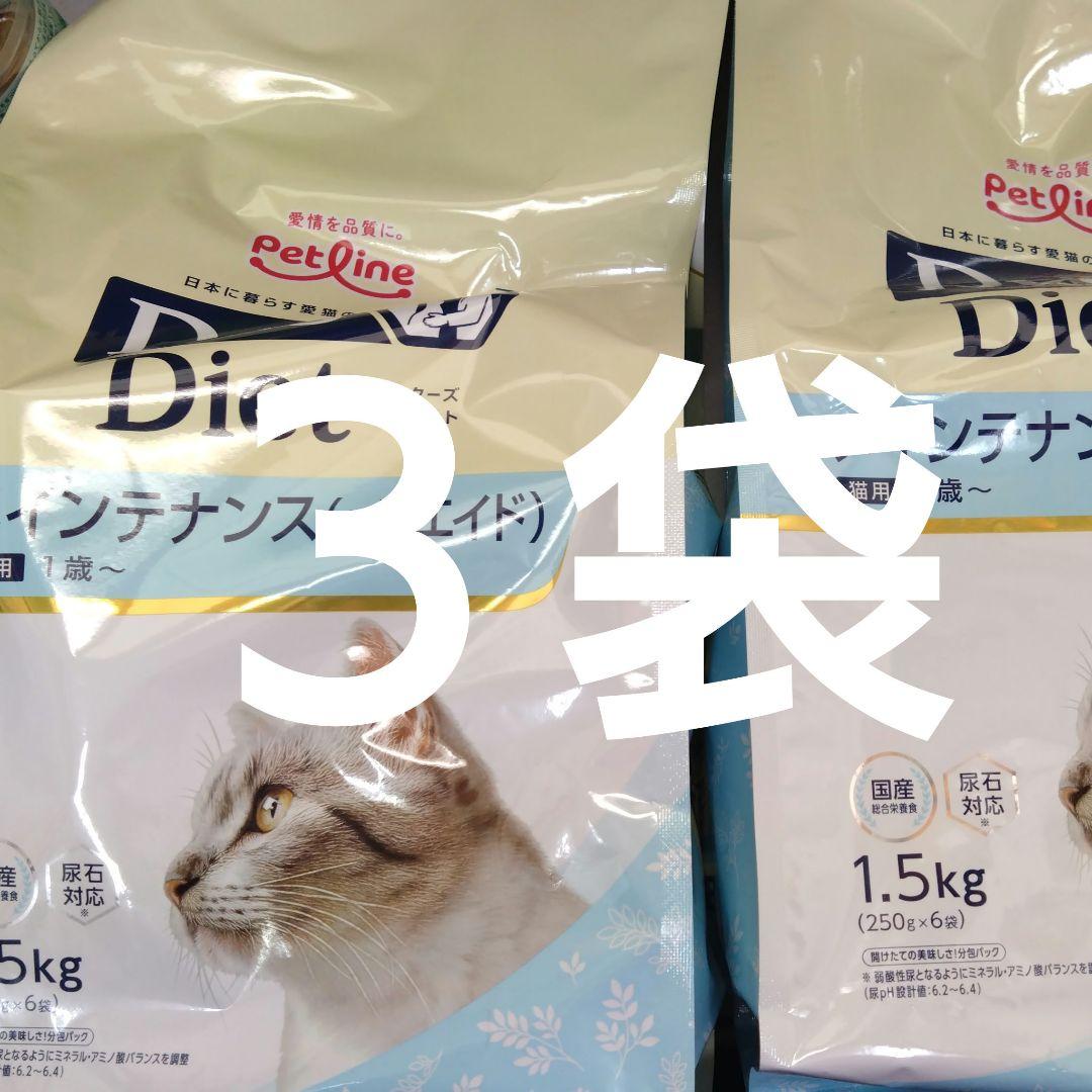 本日限定9,999円 メインテナンス(pHエイド)1.5kg×3袋