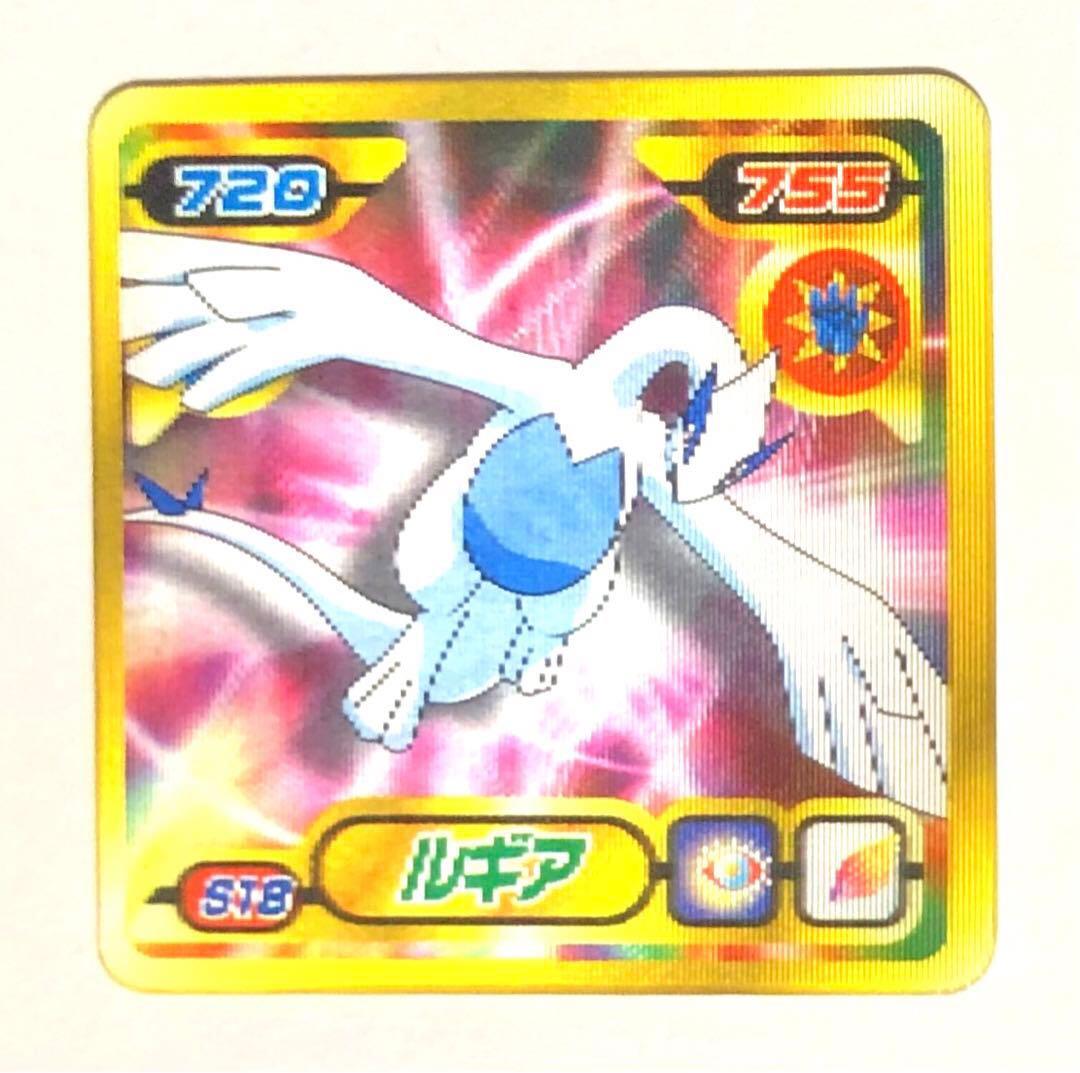 ポケモン　ポケモンシール 列伝 3D 烈伝 チェンジング ルギア 金　激レア！