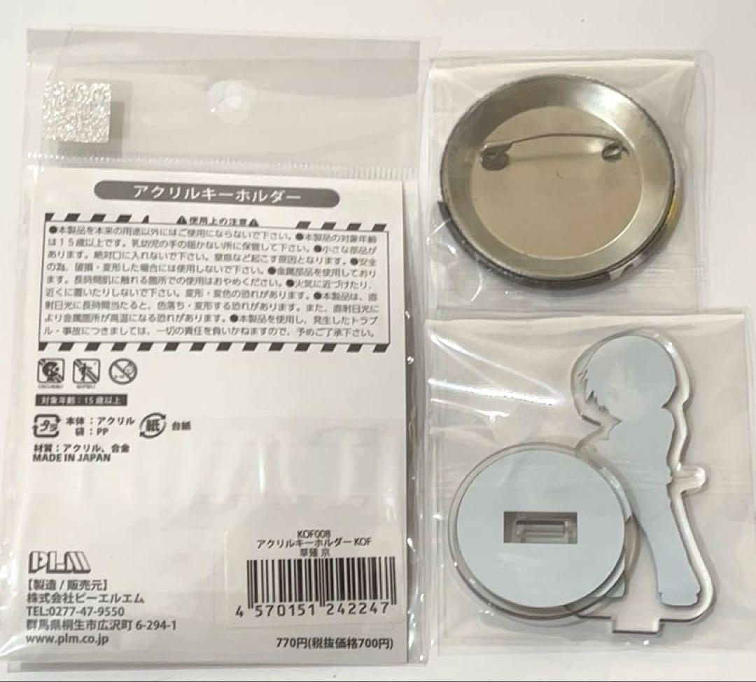 THE KING OF FIGHTERS XV KOF 草薙京 3点セット