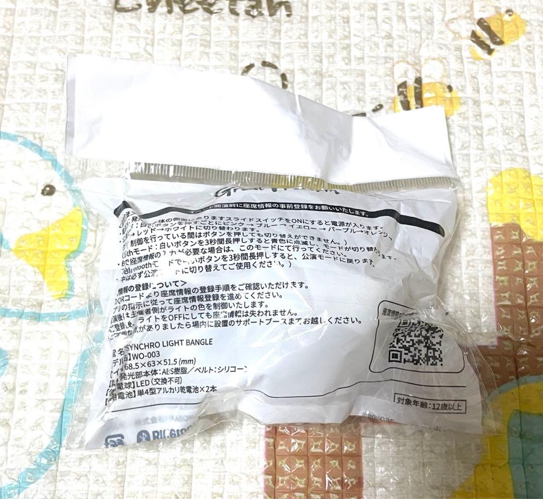 福山雅治　Great Freedom ペンライト 未開封