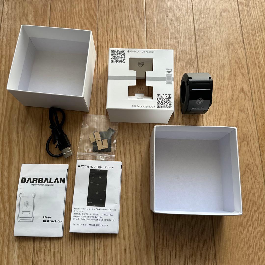 BARBALAN VBTトレーニング機器