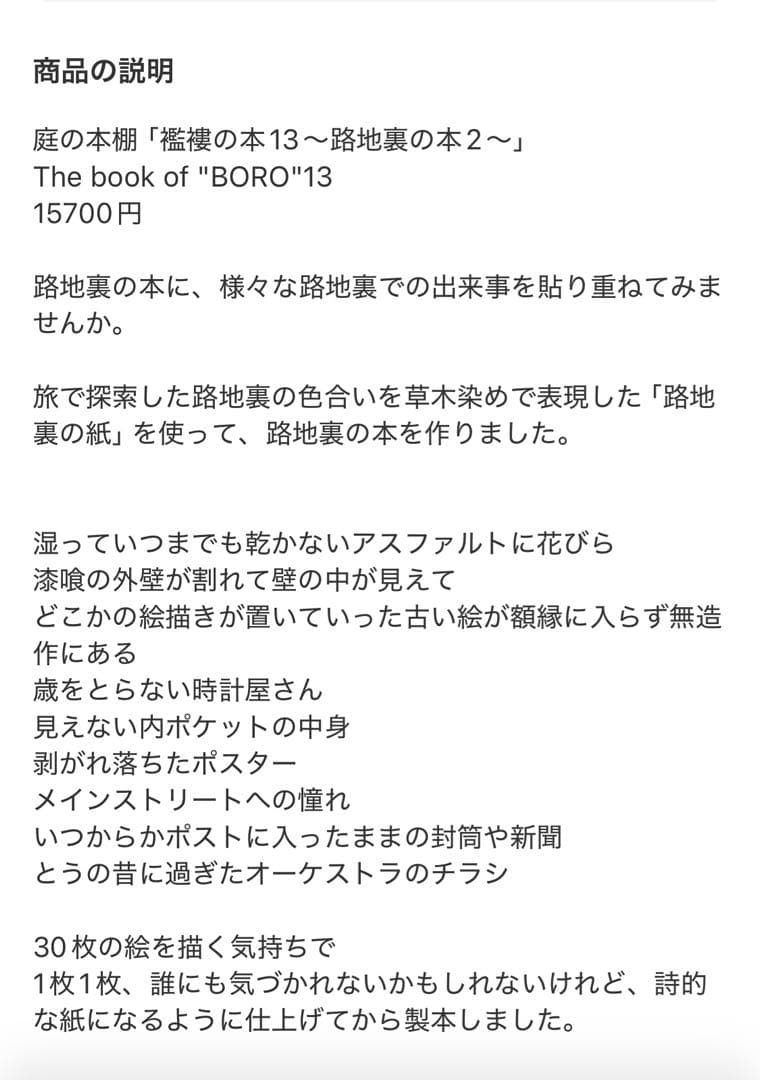 7月20日　ぱおら様2冊　「花ゲリラの本」　 「襤褸の本13〜路地裏の本2〜」