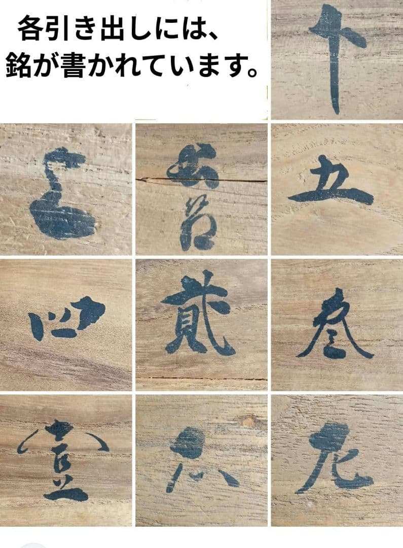 幕末〜明治初期頃　帳場箪笥 商家用／鉄金具多数／書き印あり