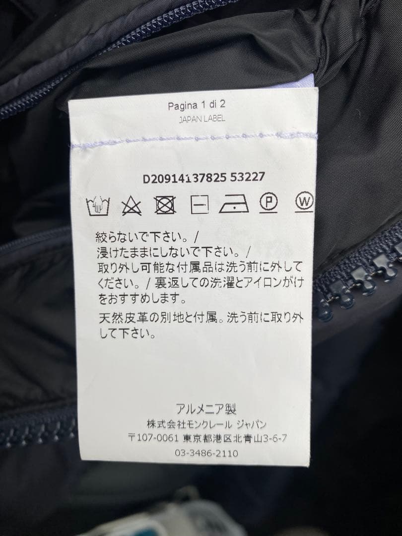 まる様　★モンクレール　CLUNY　リアルファーダウンコート