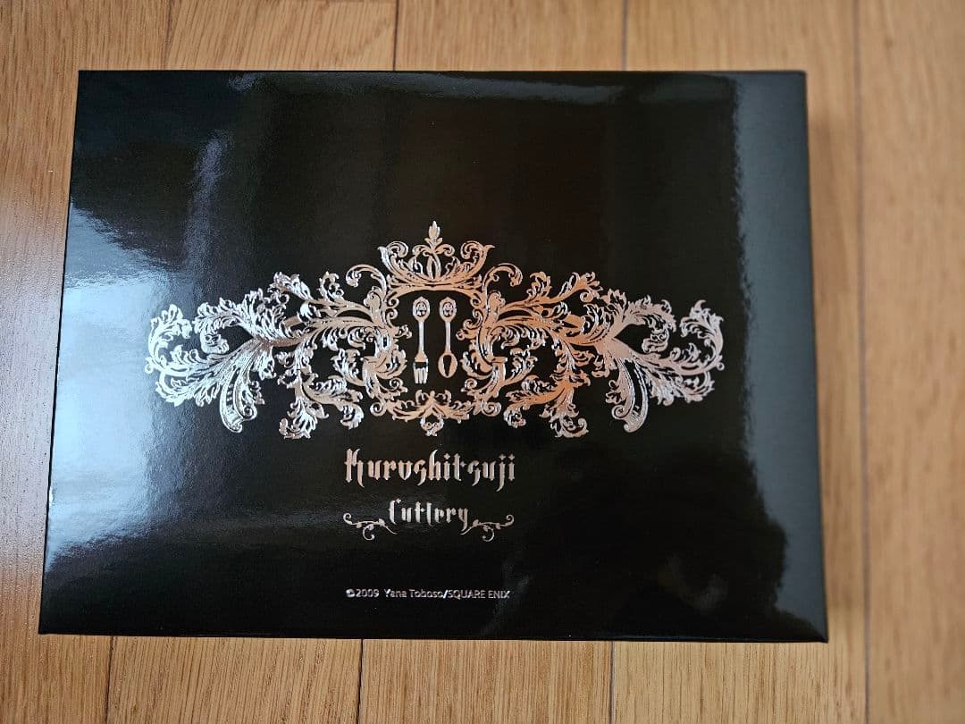 黒執事　ファントム社カトラリーセット　復刻版　シエル　セバスチャン