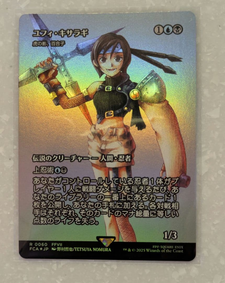 MTG ユフィ・キサラギ Foil 継承史 日本語版