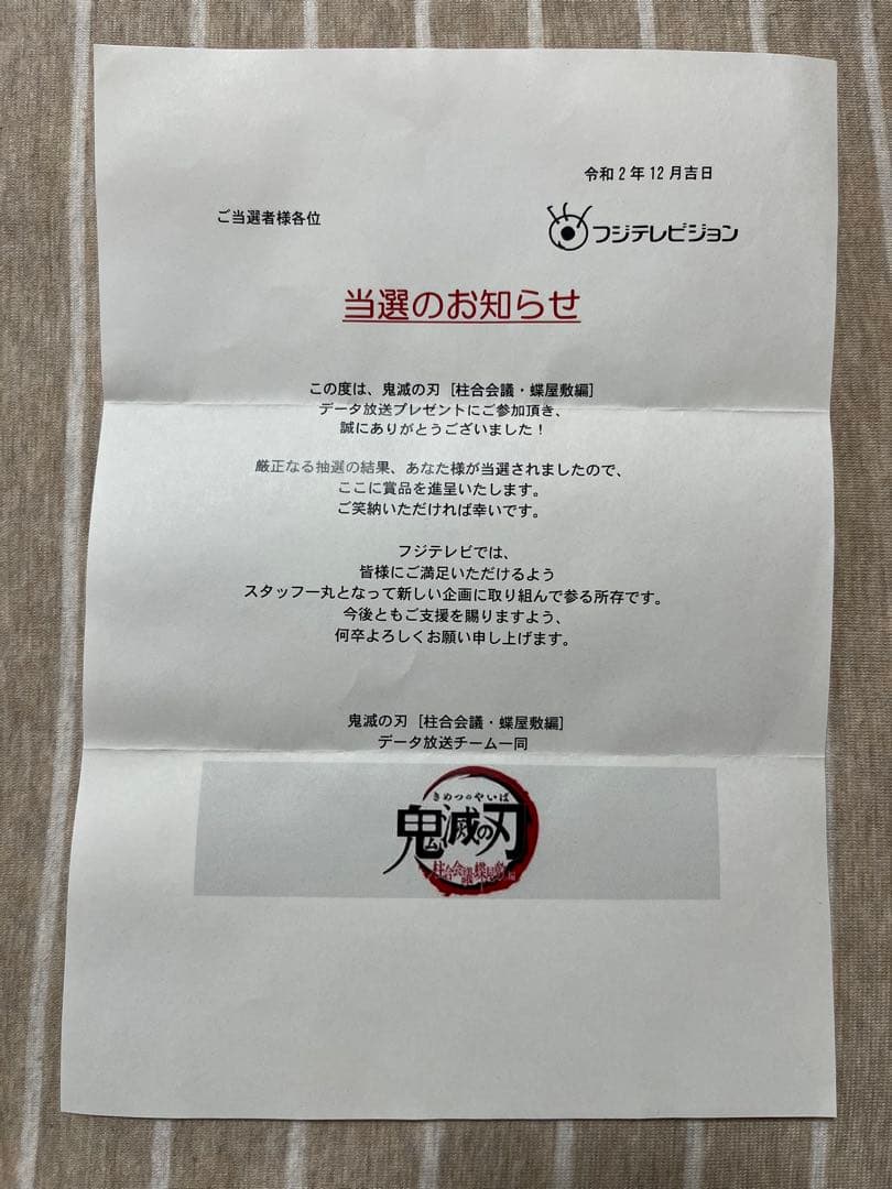 【当選品】鬼滅の刃 柱合会議ランダムアクリルスタンド 全9種セット