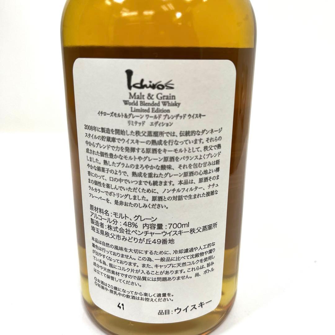 【未開栓】イチローズモルト アンド グレーン　リミテッドエディション　青ラベル