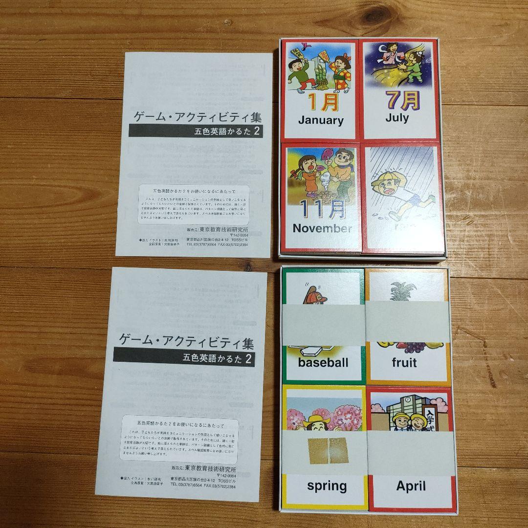 五色英語かるたⅡ　１１箱セット