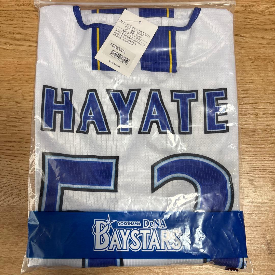 横浜DeNAベイスターズ レプリカユニフォーム #53 颯選手