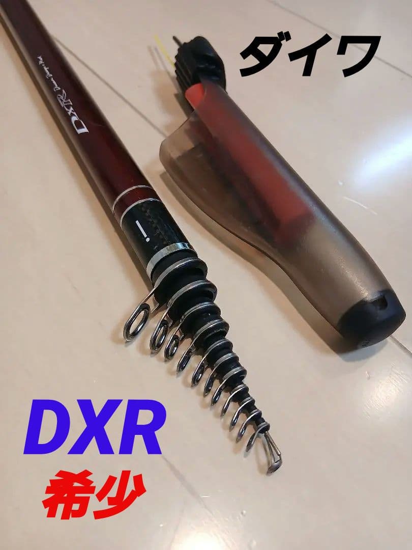 [希少] ダイワ　DXR メガチューン 尾長 SP55
