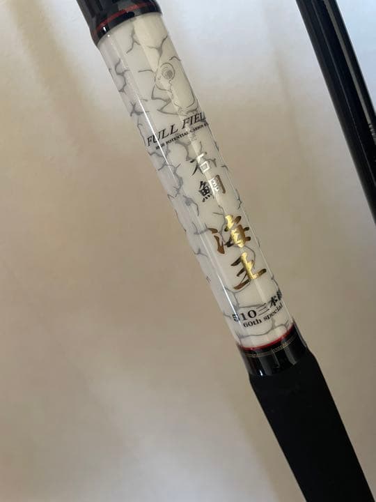 ダイコー石鯛　510 海王　美品　手持ちモデル　釣武者ロッドケース付