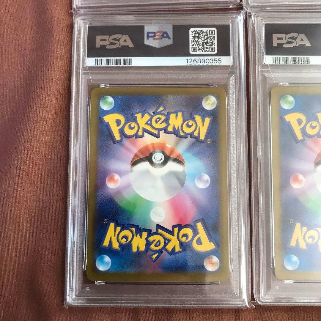 【連番】おいわいファンファーレ 2021 2022 2023 2024 PSA