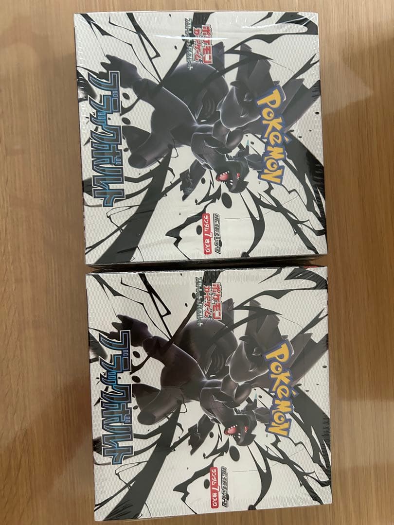 ブラックボルト 2box シュリンク付き