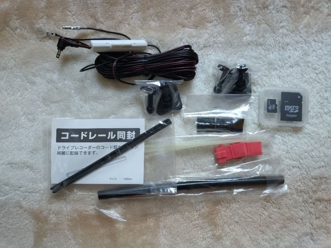 TZ-D203MW ドライブレコーダー 2カメラ