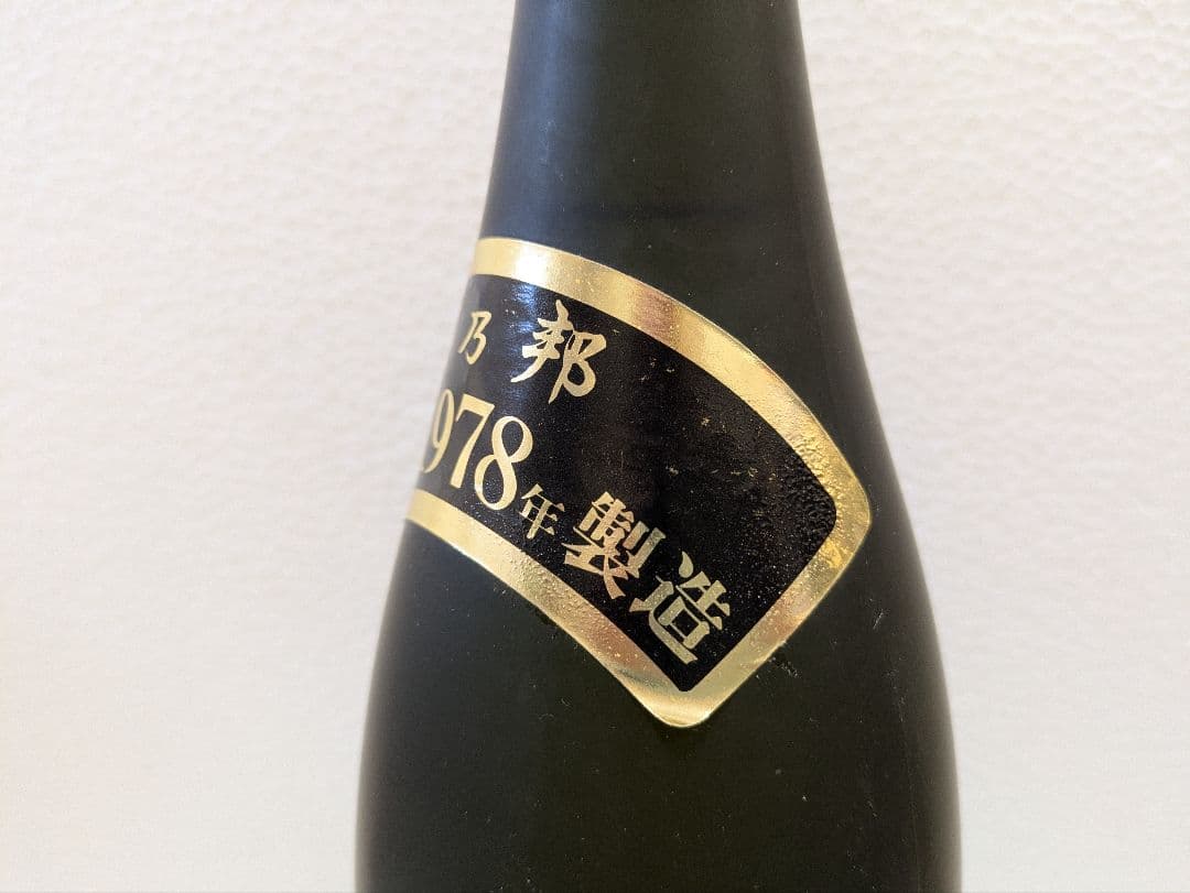 本場泡盛 山原くいな 海乃邦 2本セット