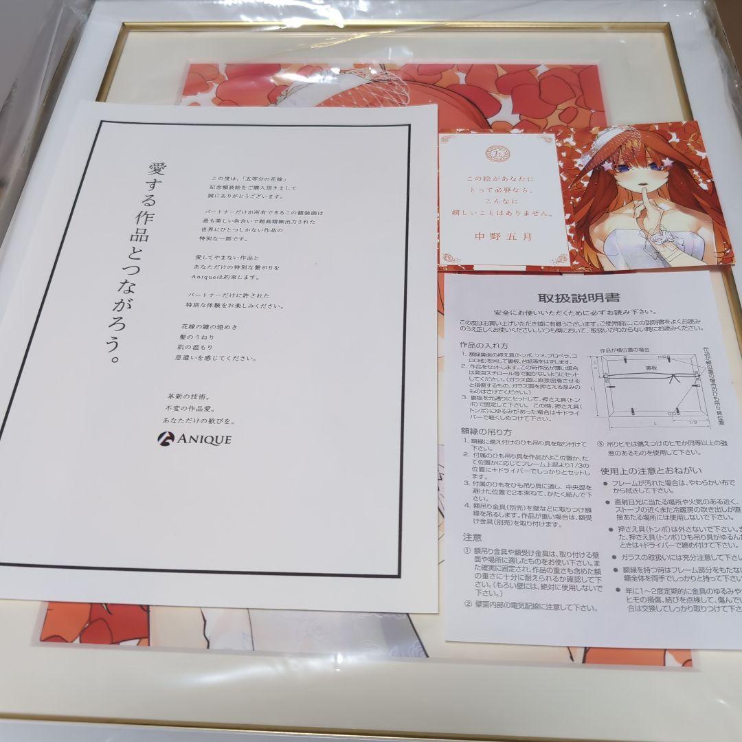 YummY 五等分の花嫁五人分ウェディングイラスト A4記念額装絵