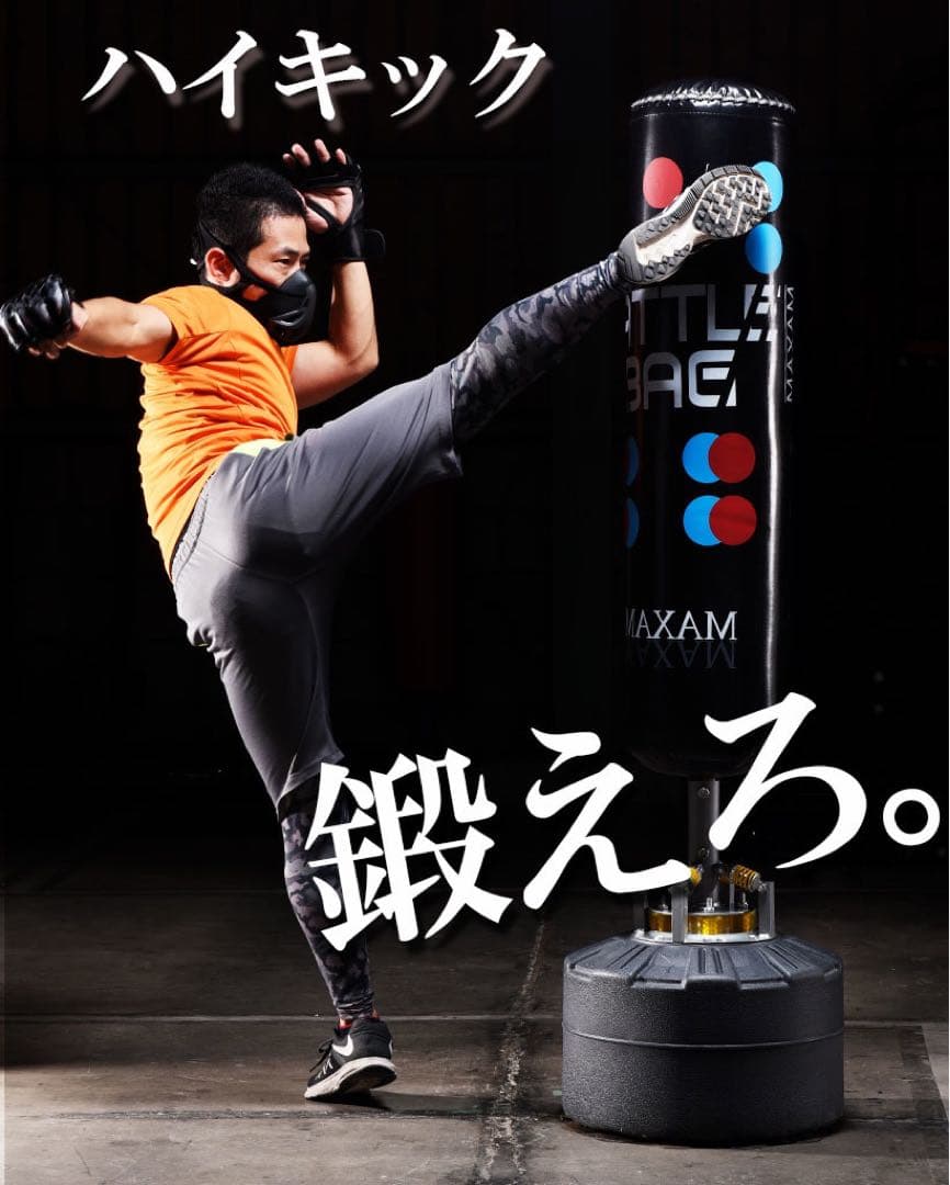 サンドバッグ　ミット　スタンド　トレーニング　ボクシング　キックボクシング