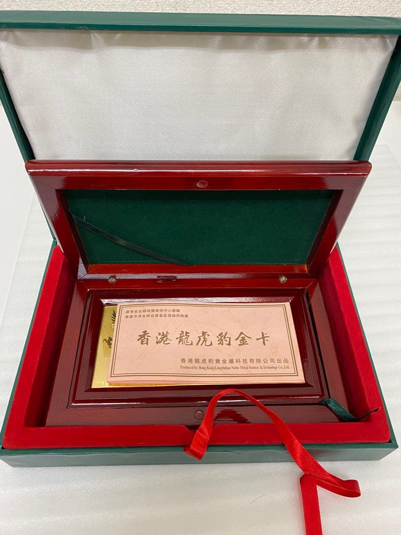 3-3017 金箔精品 永久記念 栄成市人民政府 香港龍虎豹金 金製品