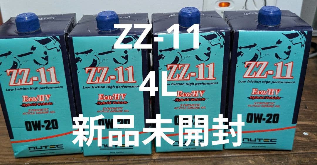 NUTEC ZZ-11 0W-20 エンジンオイル 4L 新品未開封