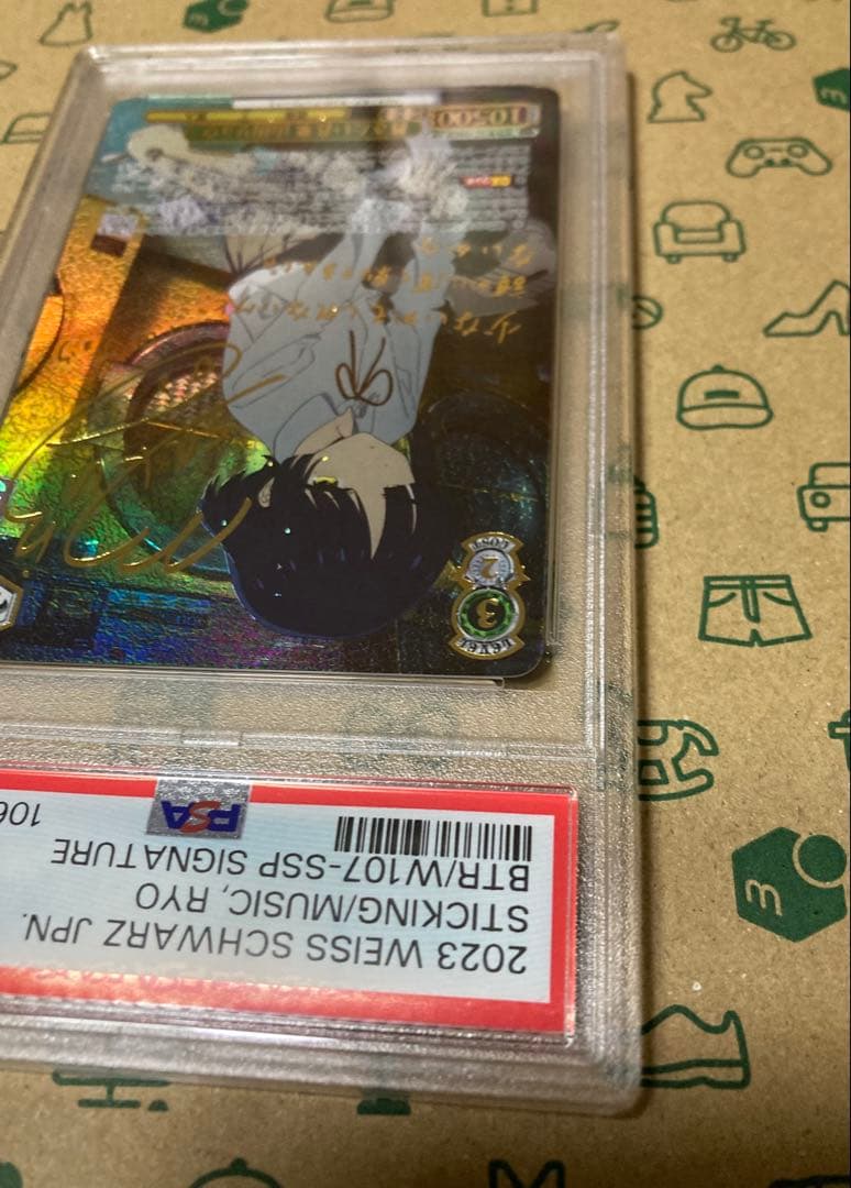 【PSA10】貫きたい音楽 山田リョウ（SSP , サイン） #038