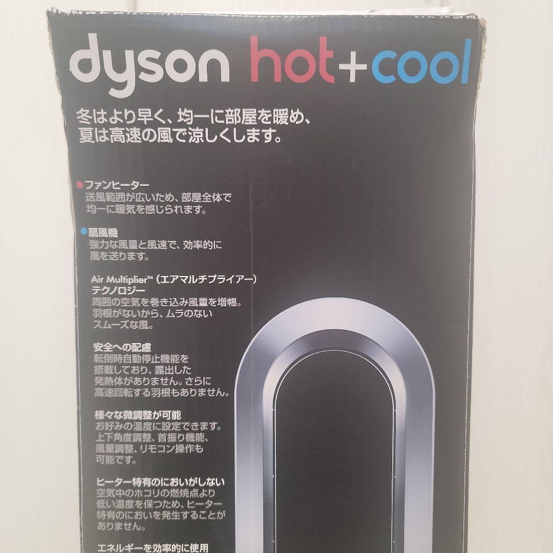 dyson hot + cool 【AM05WS】タワー型ファンヒーター