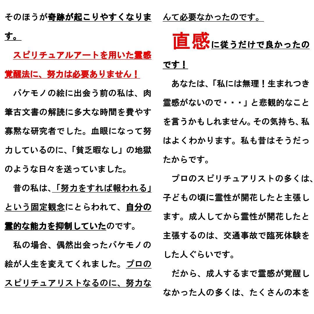 【新作特価10/8まで】【特大サイズ】開運絵画『金運超覚醒（鳳凰・龍神）』