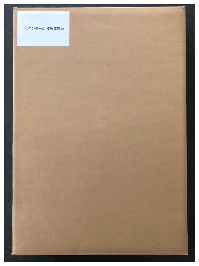 【新品未使用】ドラゴンボール　複製原画　完全版34巻表紙　超戦士集合