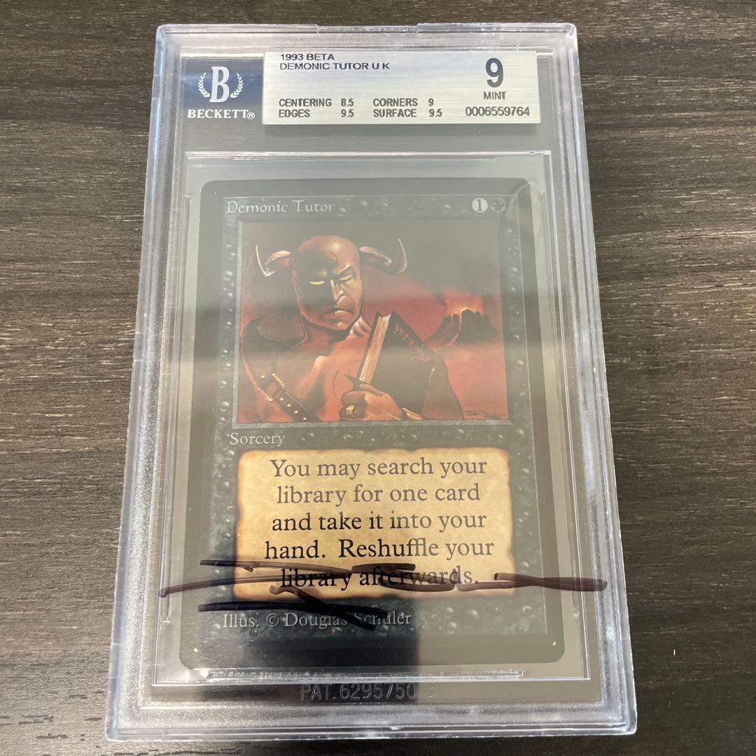 悪魔の教示者/Demonic Tutor LEB BGS9