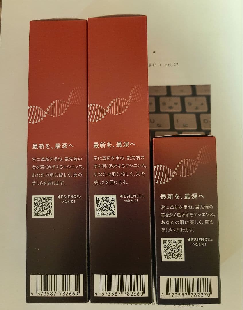 エシエンスESIENCE ナノシープセラム 55ｇ 2本+22g 1本