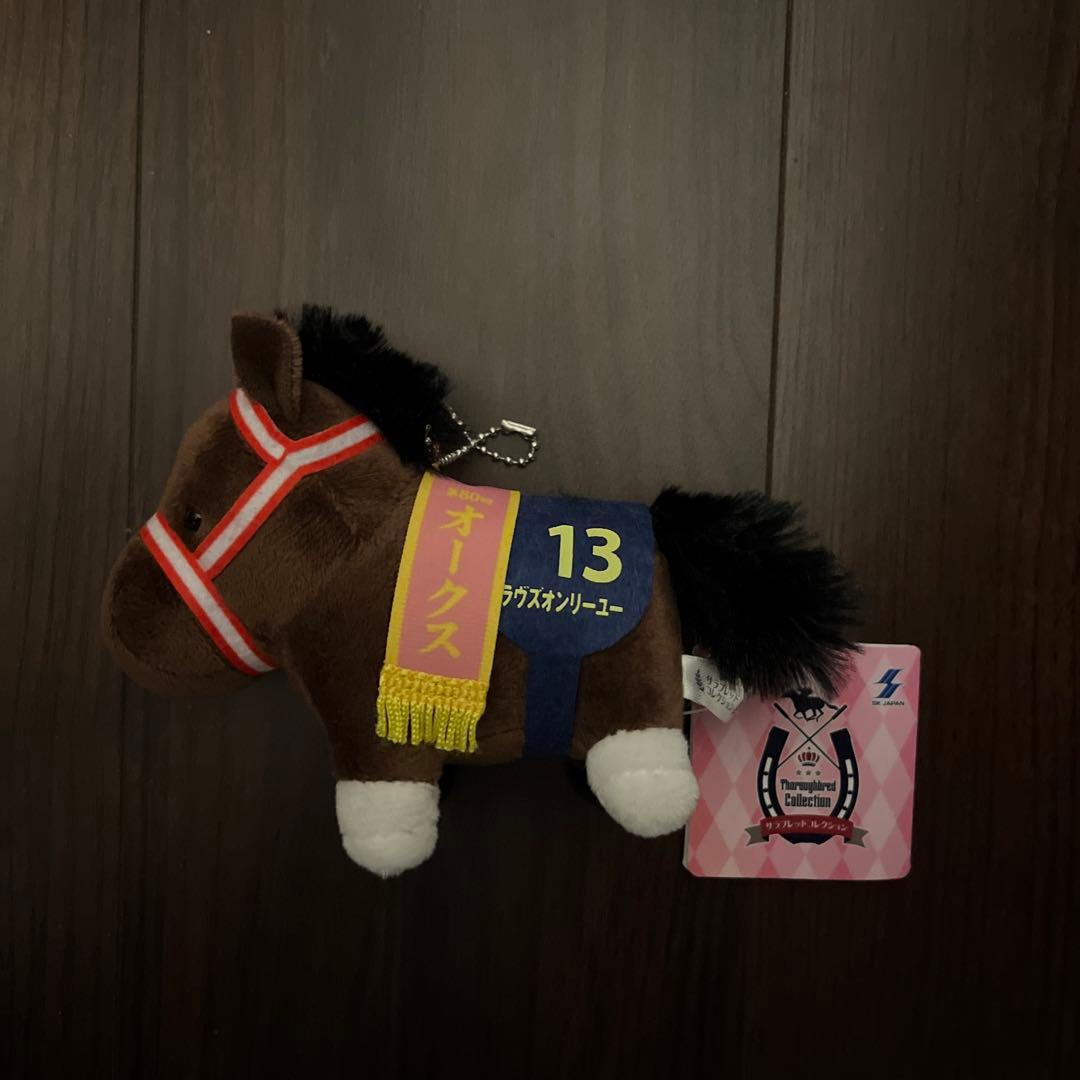 サラブレッドコレクションぬいぐるみ　ドウデュース　ラウズオンリーユー
