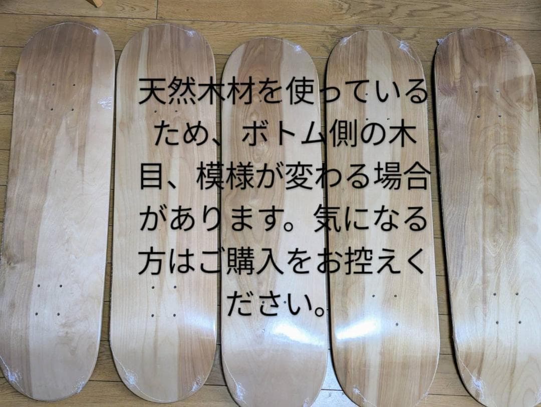 USA　スケボー　8.0 デッキ 5枚 ブランク　デッキテープ付き　(5枚)D1