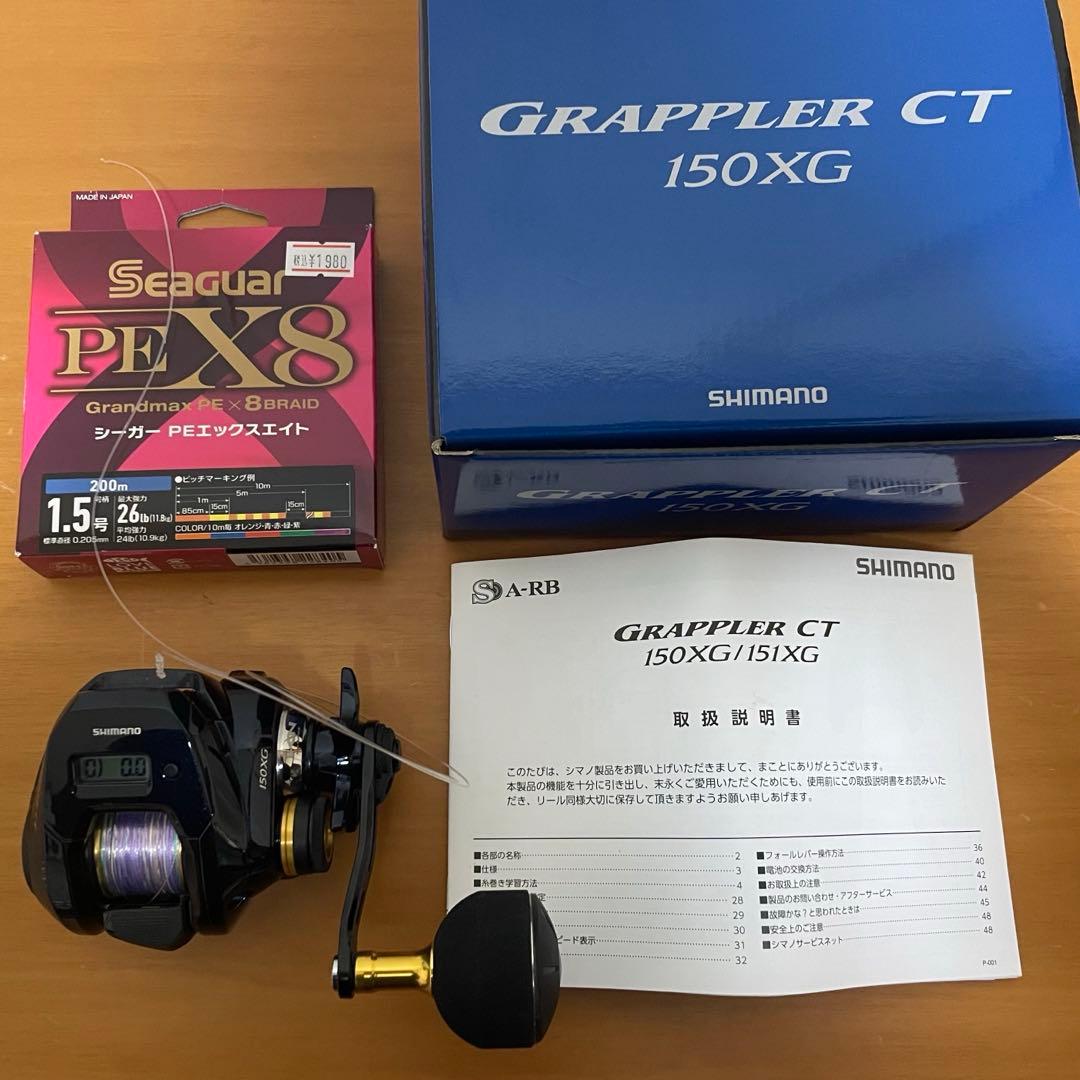 Shimano Grappler CT 150XG リール